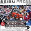 seibu-press-black-prime__scaled_100.jpg