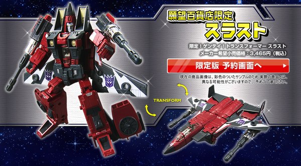 Ganbo Store Gentei! Thrust Wing Features Revealed