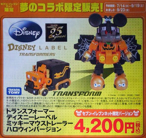 Image Of Rumored Pumpkin Prime Halloween Mickey Convoy Surfaces