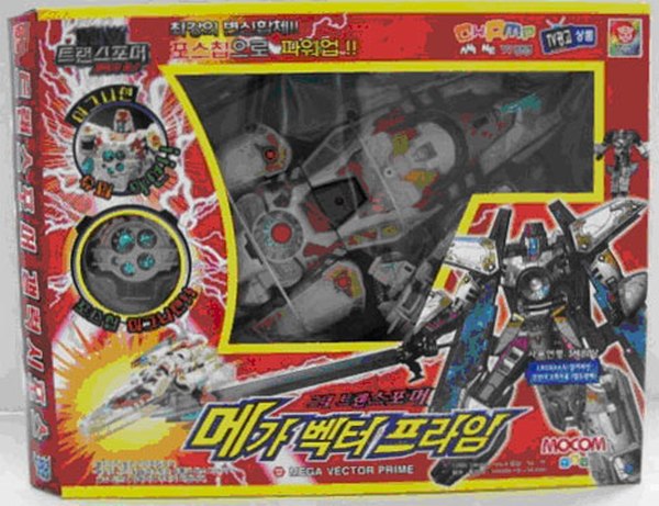 Robot Kingdom - Galaxy Force Toys From Korea