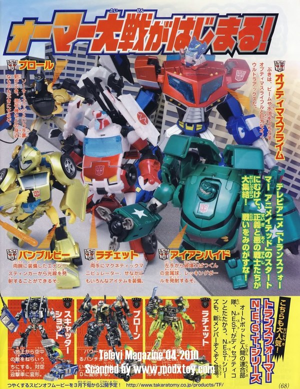 Transformers Animated Japan in April TV Magazine