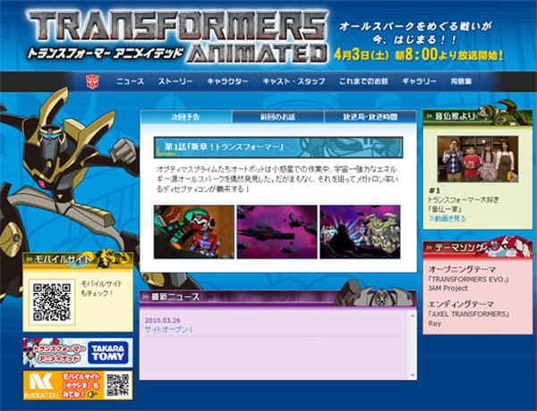 Official TV Aichi Tansformers Animated Site 