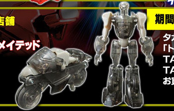 Takara Reveals New EZ Collection Incentives