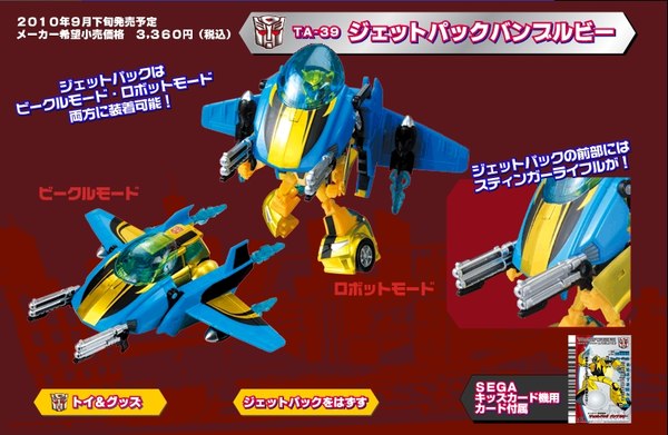 TakaraTomy Updates Animated Site, Rubs It In Our Faces