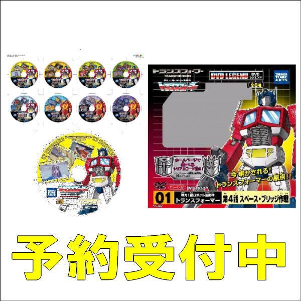 Transformers Super Robot Fight 2010 to Be Released on DVD with Figures Pack-In