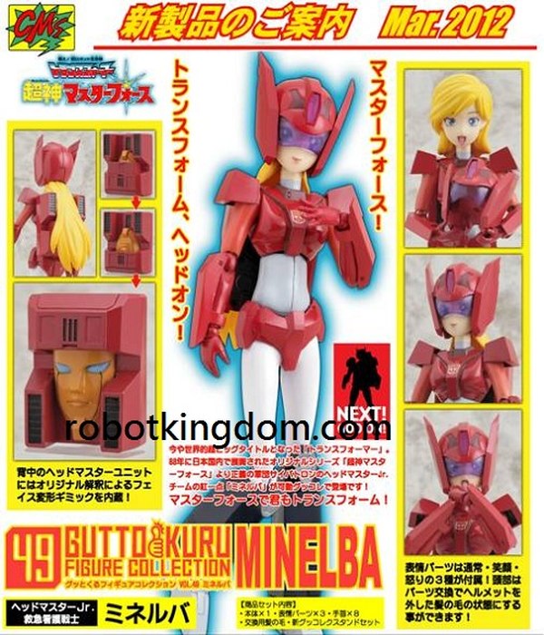 CM's Transformers Chojin Master Force Gutto Kuru Figure Collection Vol.49 Minelba Preorder