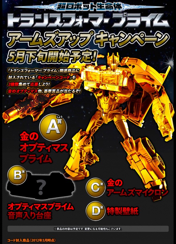 Takara Tomy Transformers Prime Lucky Draw Optimus Prime Arms Campaign 