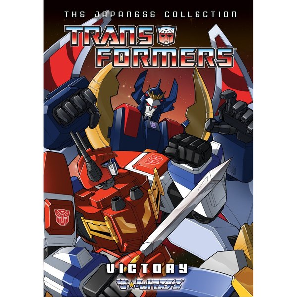 Shout! Factory Releasing Transformers Victory DVD Set On August 28; Super-God Masterforce Now Available