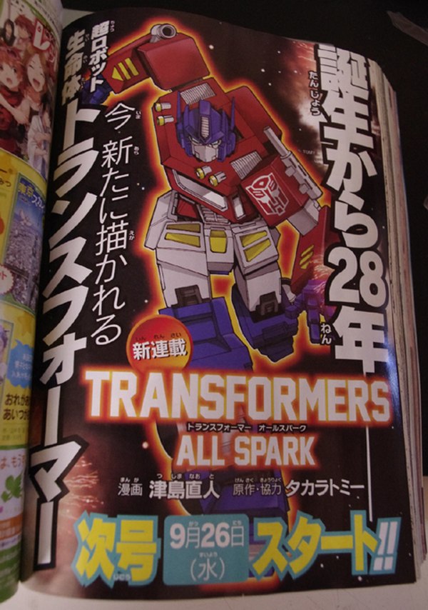 Transformers All Spark Magazine Announced  -  G1 Themed Manga Comic Series Coming to Japan in November