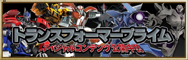 Transformers Prime Japan Announce DVD Vol 8 and  Vol 9 Releases November 30, 2012