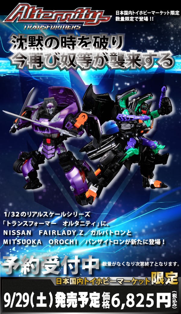 Transformers Alternity Nissan Fairlazy Z Galvatron and Okamora Orochi Banzaitron Coming September 29