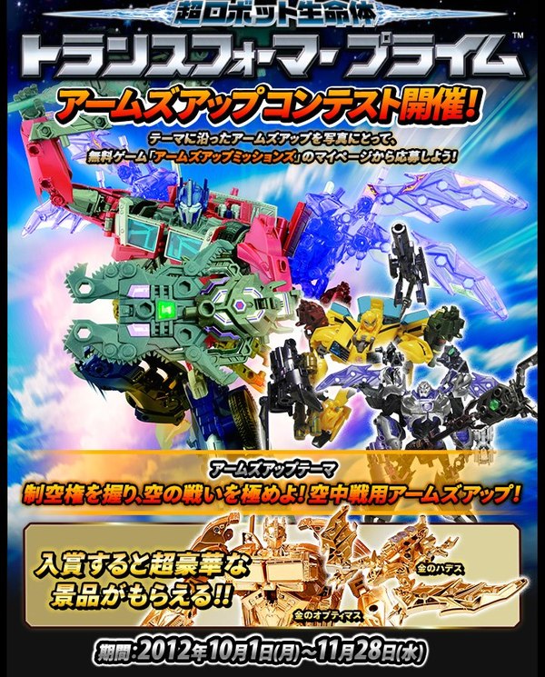 Takara Tomy Announce Transformers Arms Micro Photo Contest to Win Lucky Draw Prizes 