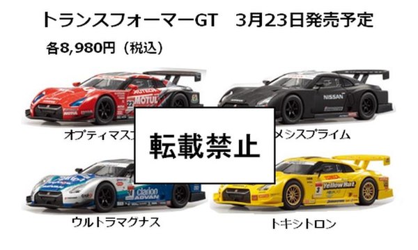 Takara Tomy Super GT Line to Add Nemesis Prime, Ultra Magnus, and Toxitron Repaint Figures