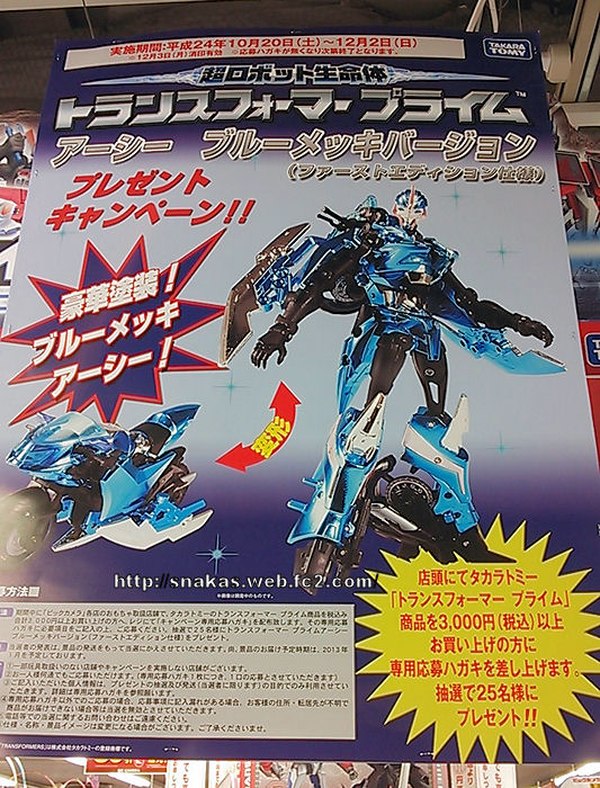 Transformers Prime Lucky Draw Chrome Blue First Edition Arcee BIC Camera Japan Exclusive 