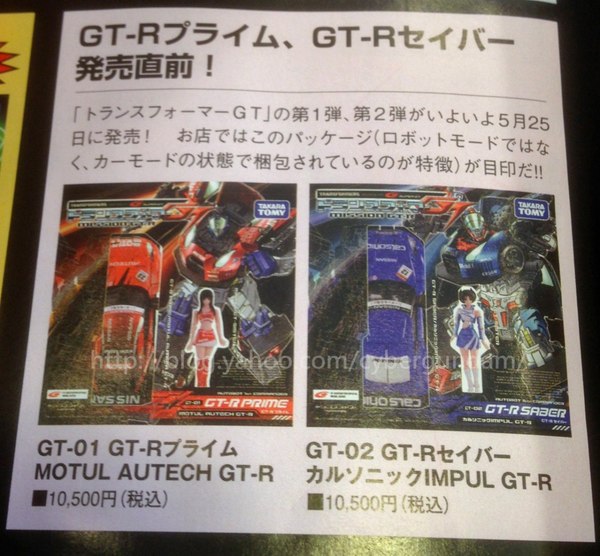 Box Image of Takara GT-R Prime and GT-R Saber Tomy Transformers Super GT Figures
