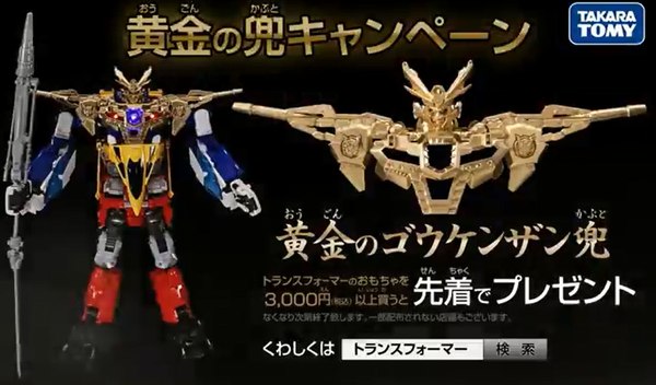 Transformers Go! Campaign GoKenzan Gold Campaign Exclusive Head Sets Video and Image