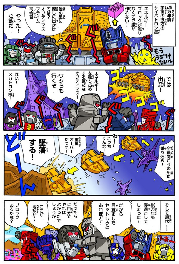 Transformers Kre-O Web Comic Pages From Takara Tomy Now Available