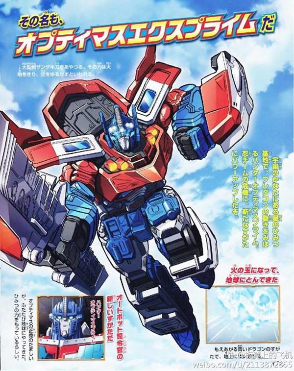Transformers Go! G-26 Optimus Prime EX Triple Changer New Image From TV Magazine