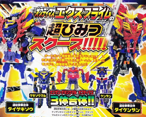 Transformers Go! G-26 Optimus Prime EX Triple Changer New Images Show Combined and Alternate  Modes