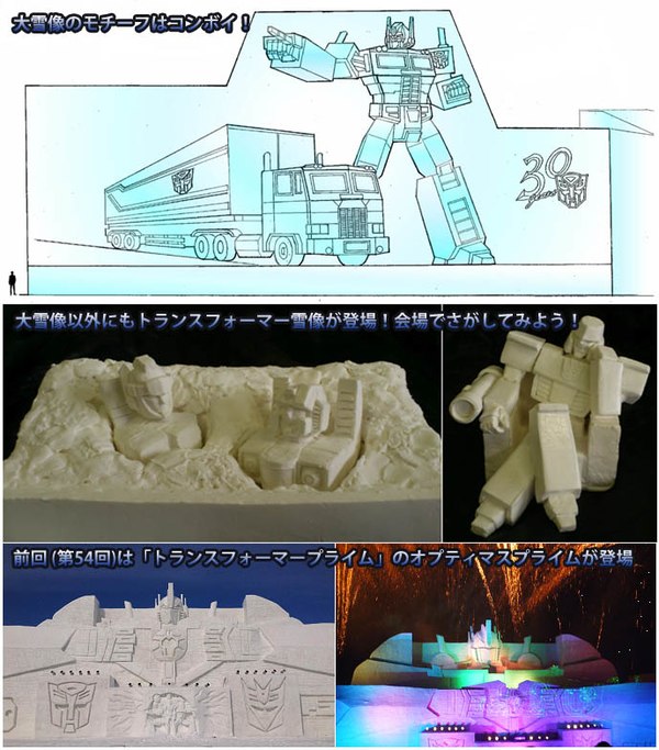 55th Asahikawa Winter Festival Transformers Snow Sculpture Images and Event Details