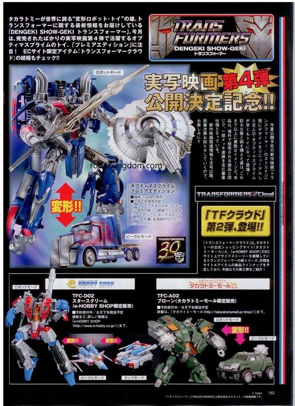 Transformers Previews from Dengeki Hobby April 2014 - Masterpiece, Generations, Age of Extinction, More