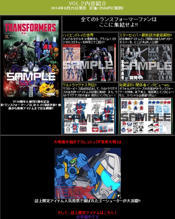 Million Publishing Transformers Generations 2014 Vol 2 Book Previews and Details - MP Star Saber, Ultra Magnus, More
