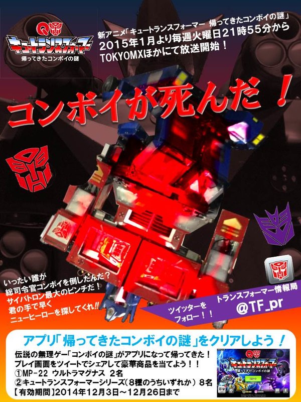 Convoy is Dead! New QTransformers Campaign Ties Mystery of Convoy Remake With Release of MP-22 Ultra Magnus