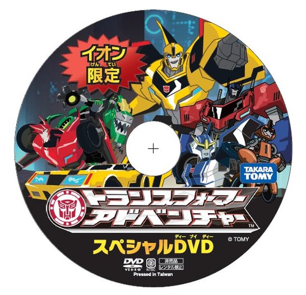 Transformers Adventure - TakaraTomy to Give Away Special DVD As Mail-In Offer In Japan