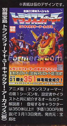 Japanese G1 Characters Archives Book