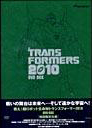 Transformers 2010 DVD Boxset