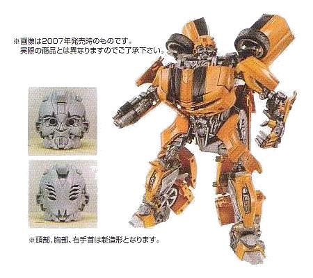 Ultimate Class Bumblebee to Get a Makeover for Revenge of the Fallen