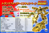 Takara Updates: Super Link Gold Rodimus Convoy