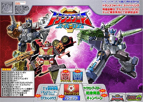 Details about   Transformers Superlink/Energon Product Catalogs/Mini-Comic/Insert x5 Takara NEW 